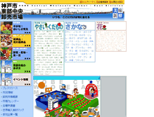 Tablet Screenshot of kobe-em.com